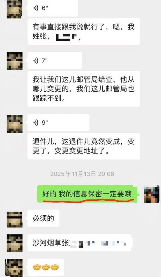 “必须严惩！”河北，一男子发现微信群有人邮寄40多条香烟，便通过12313举报非