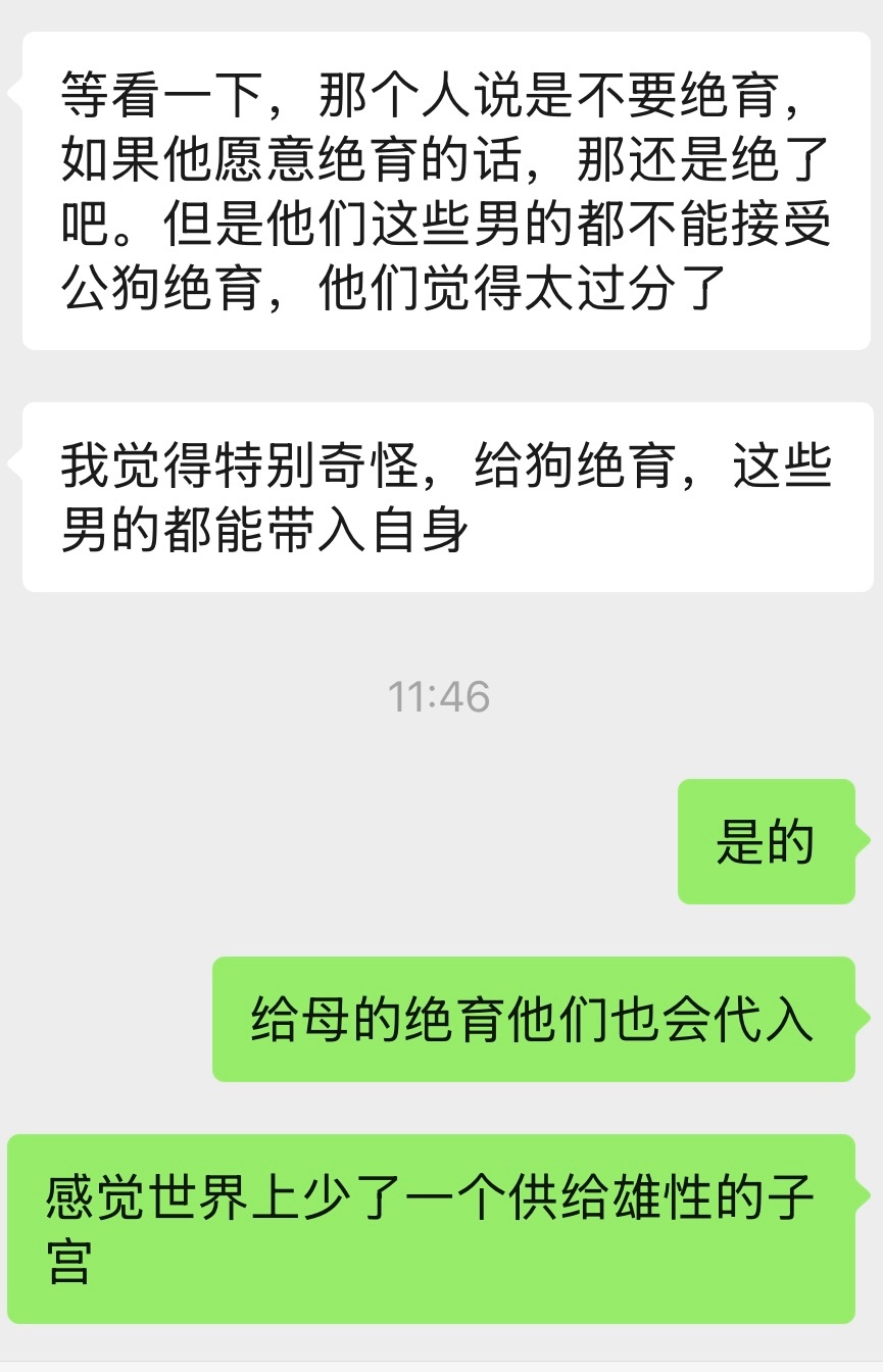 朋友捡到一只公狗愿意绝育之后给人领养，结果对方是男的看不得公狗绝育 ​​​