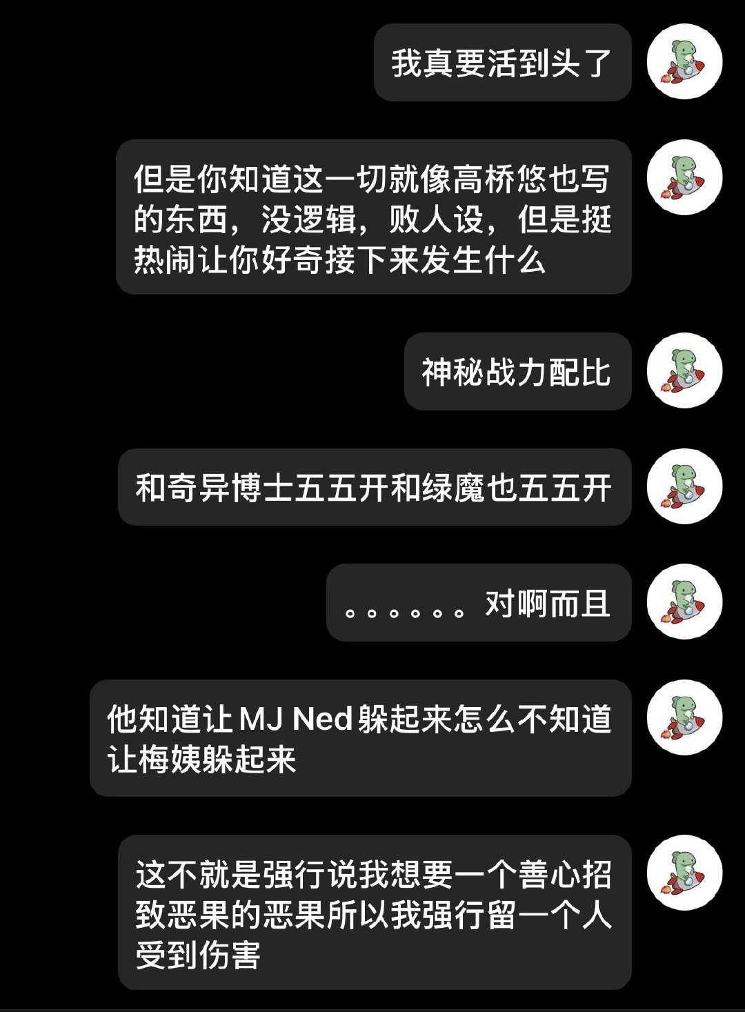 把这个英雄无归骂出去几百条 