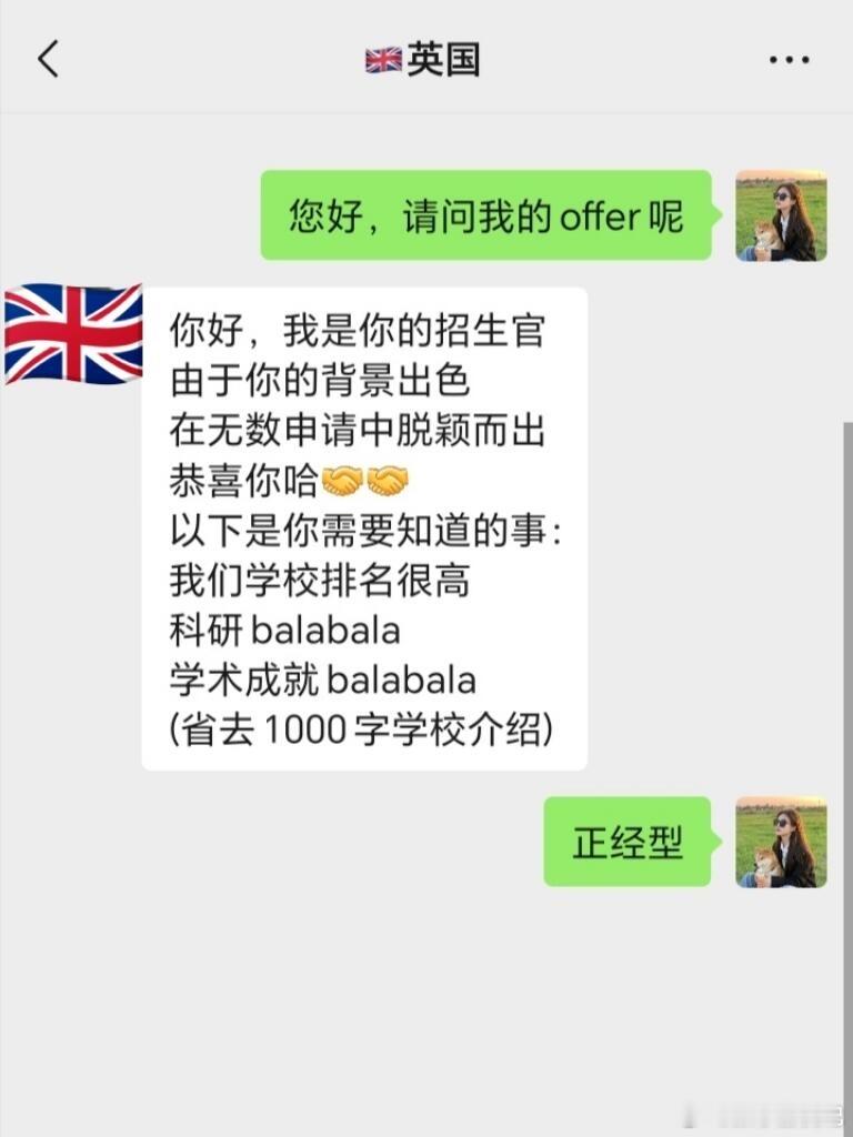 不同国家发offer时的态度不同国家发offer时的态度…… 