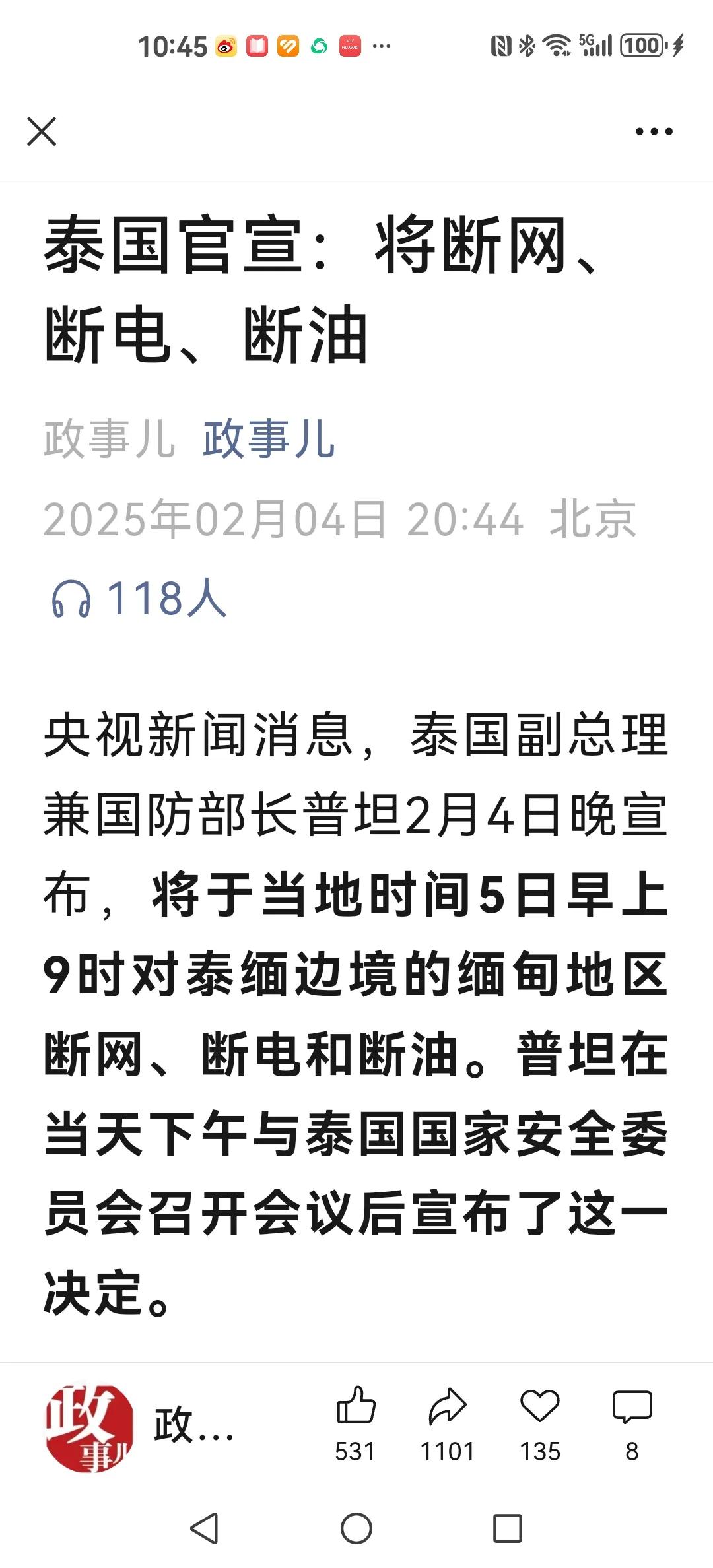 最新重磅消息！
泰国副总理兼国防部长普坦2月4日晚宣布，将于当地时间5日早上9时