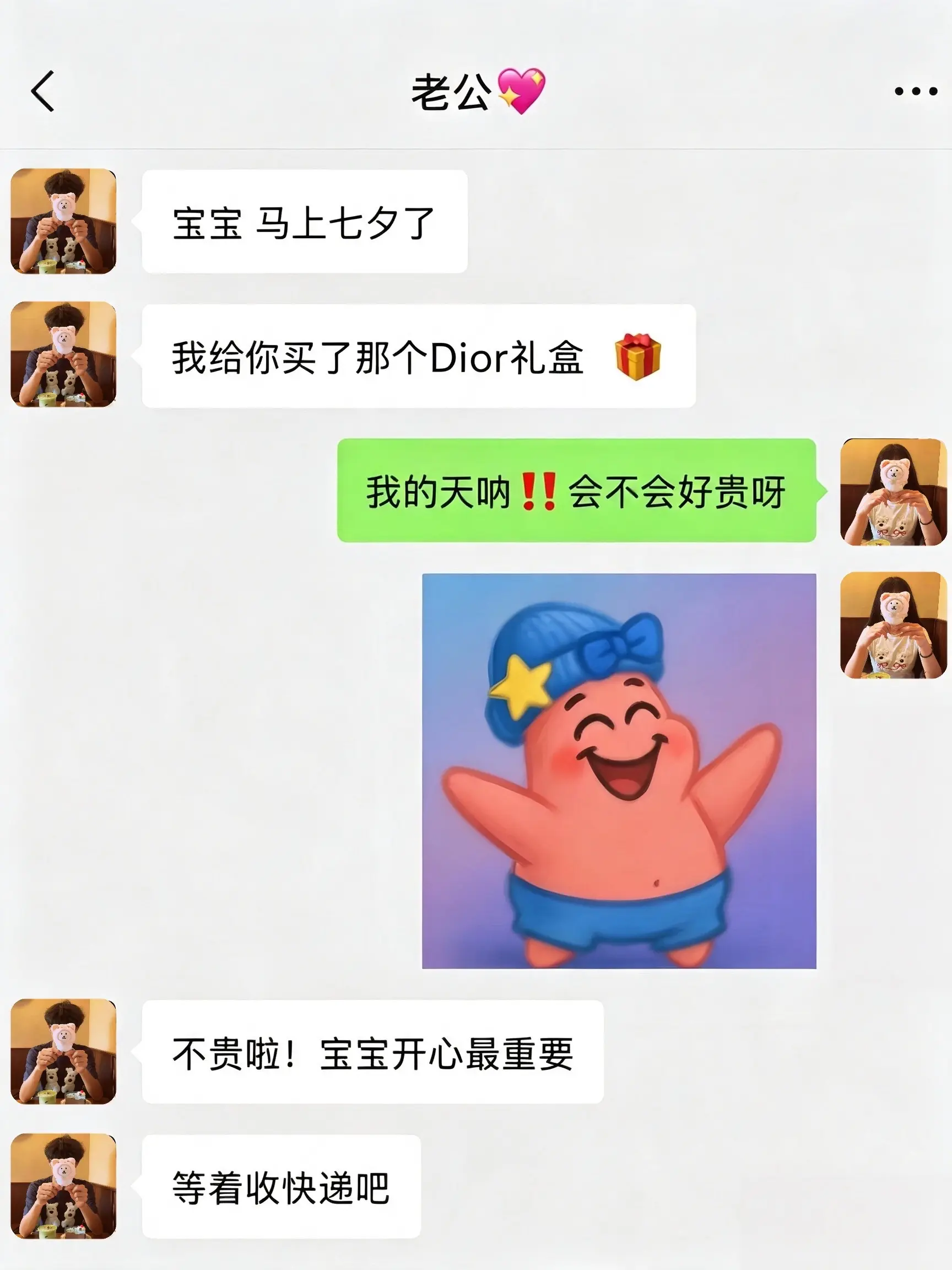 七夕礼物 迪奥香水口红礼盒 惊喜跟礼物都是来自爱你的人 七夕送礼物仪式...