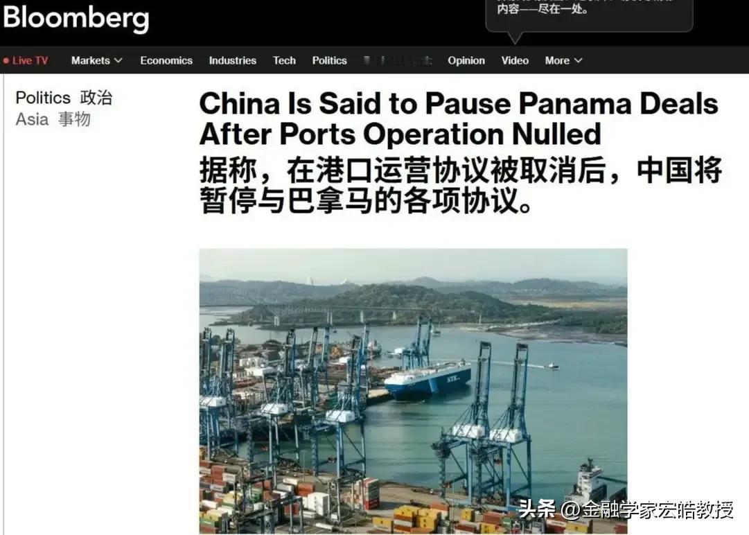 巴拿马和巴拉圭，两个“巴”字国，逆全球发展潮流终将自食恶果。
 
据彭博社2月5