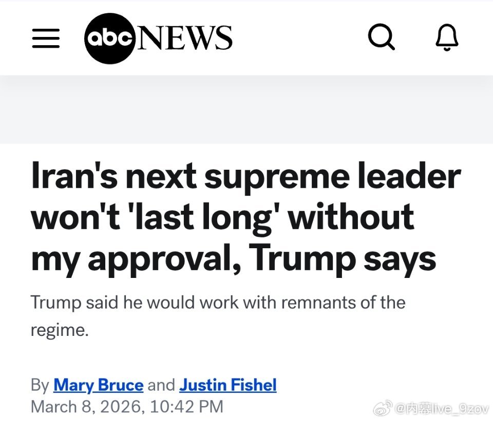 特朗普威胁称，伊朗新任最高领袖若没有他的认可“不会长久”。 