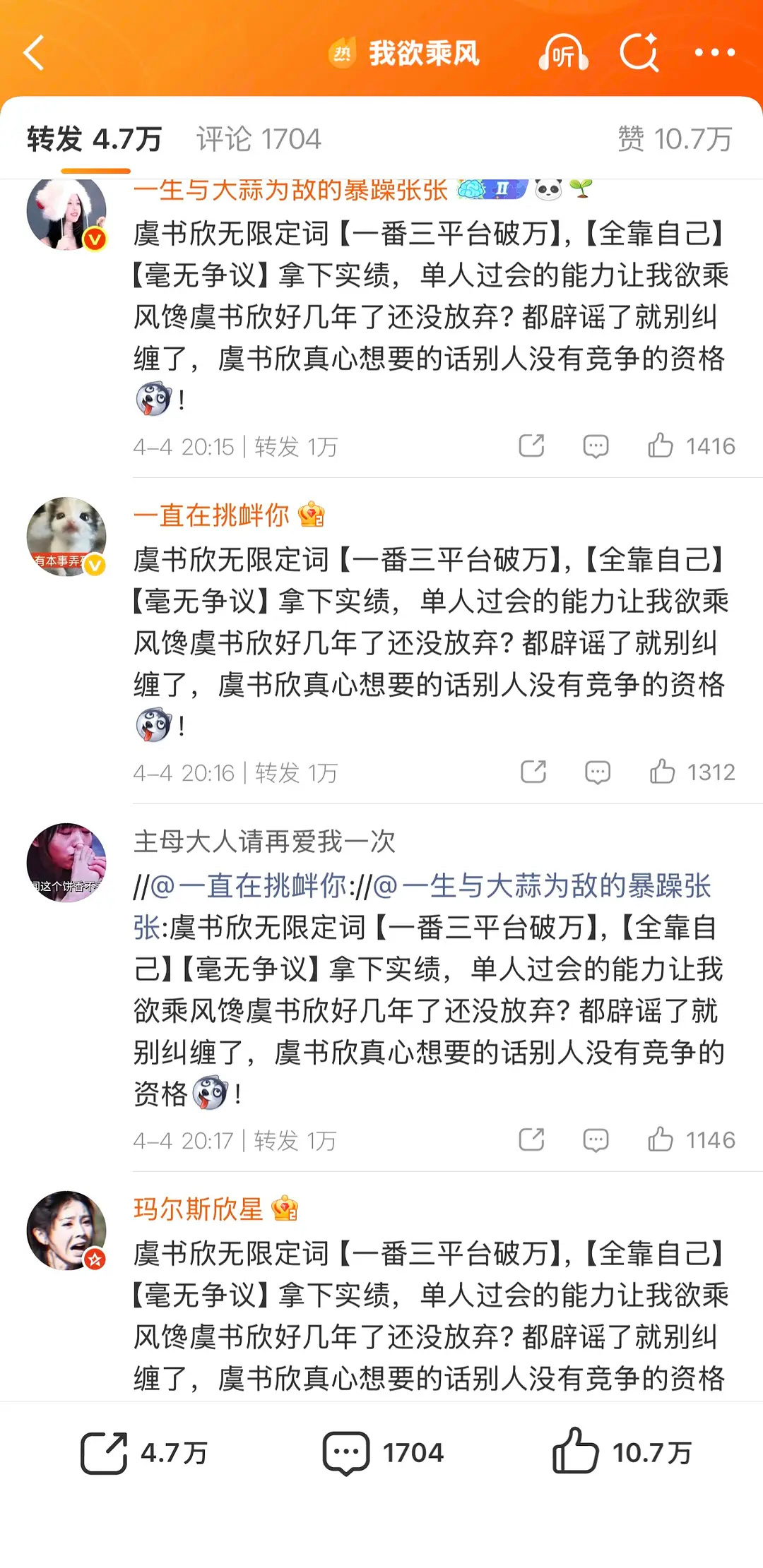 虞书欣一个流量🌸怎么跟田曦薇家拉练还要买氵🧱呢？ 