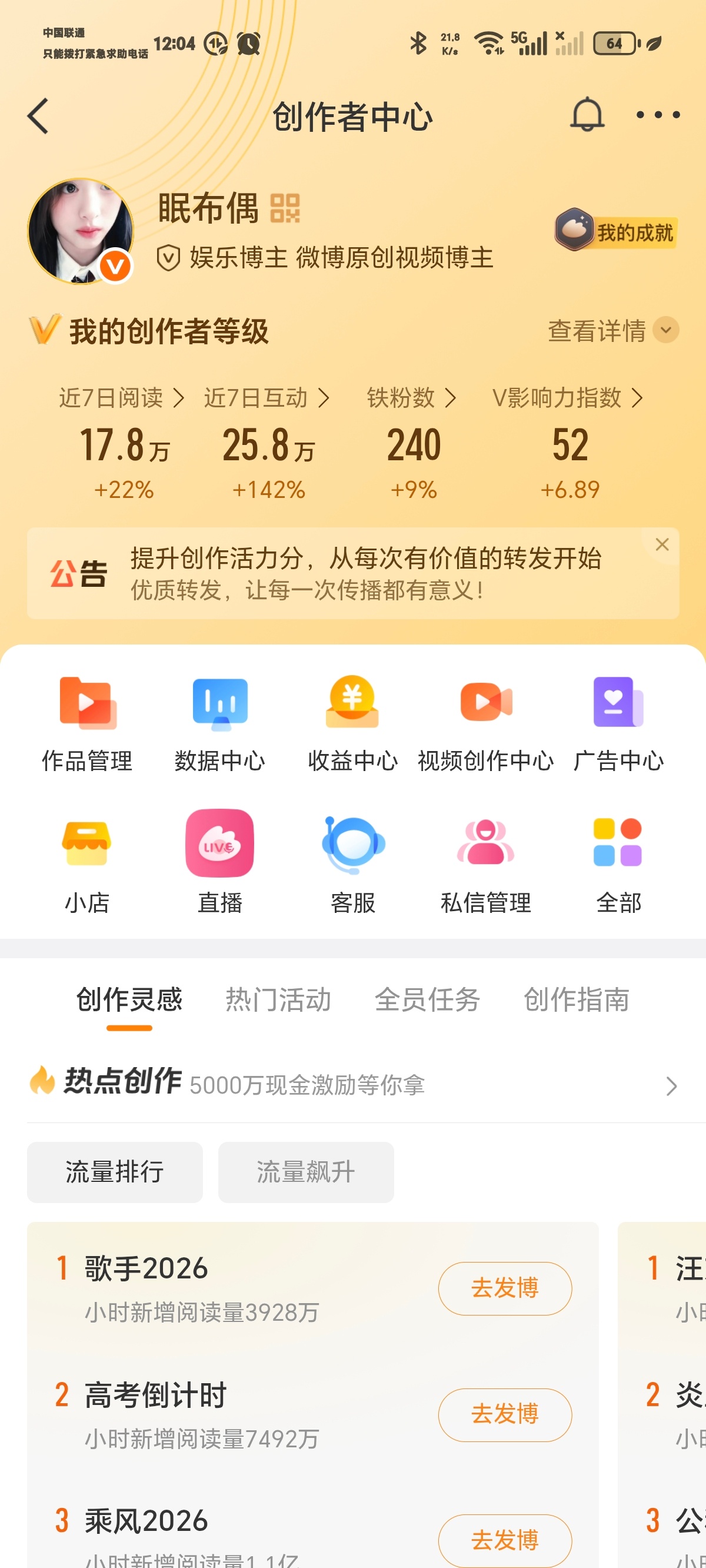 中午好 来动动 