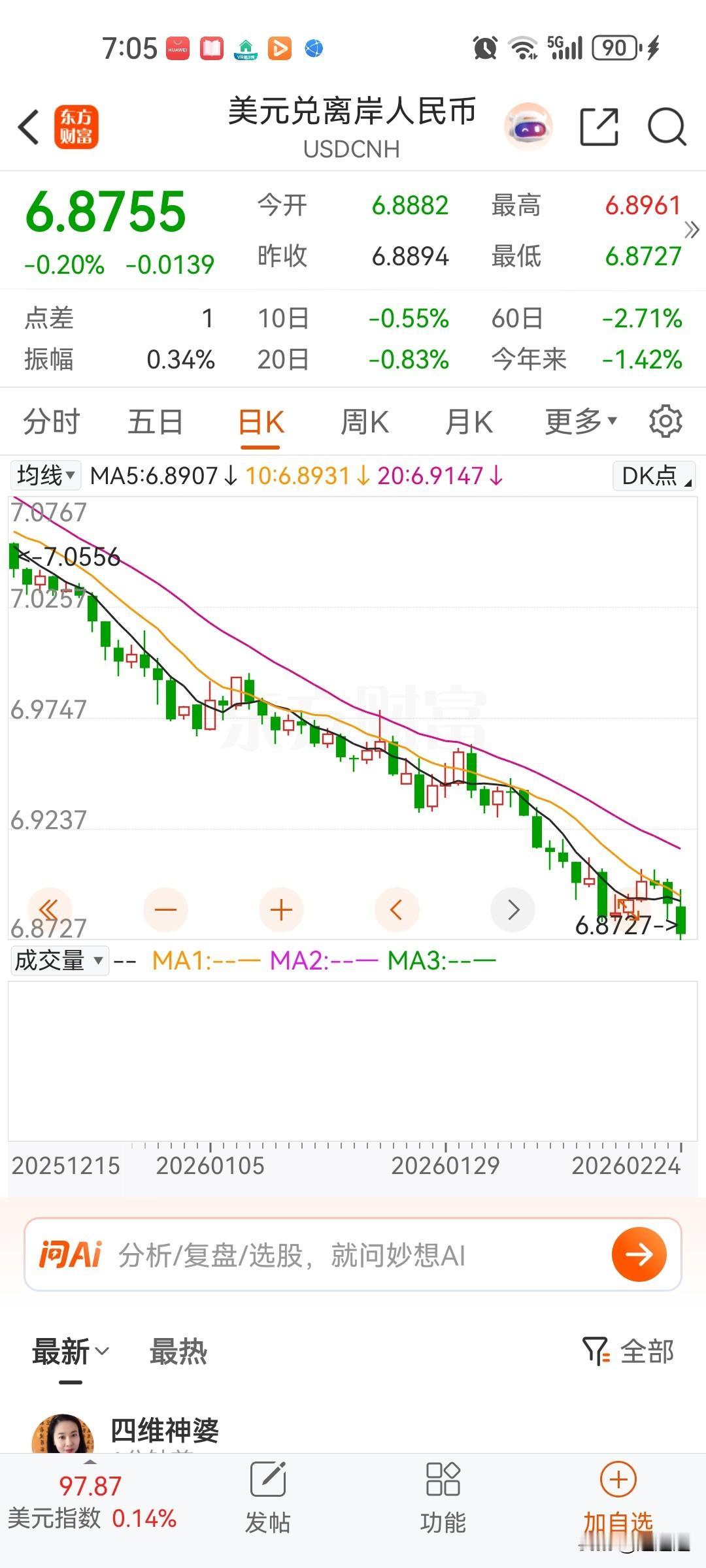 连续九个月贷款利息不变，这个贷款利息和存款利息拉的很大，导致人民币进一步升值，贷