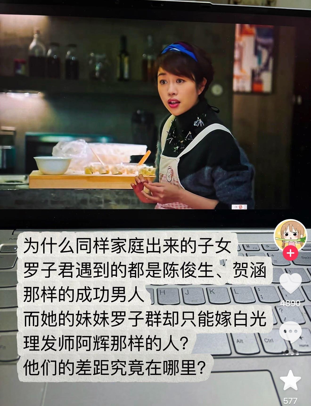 我记得罗子君的设定就是211名牌大学毕业吧，然后也是大美女，然后其实也有很强的人