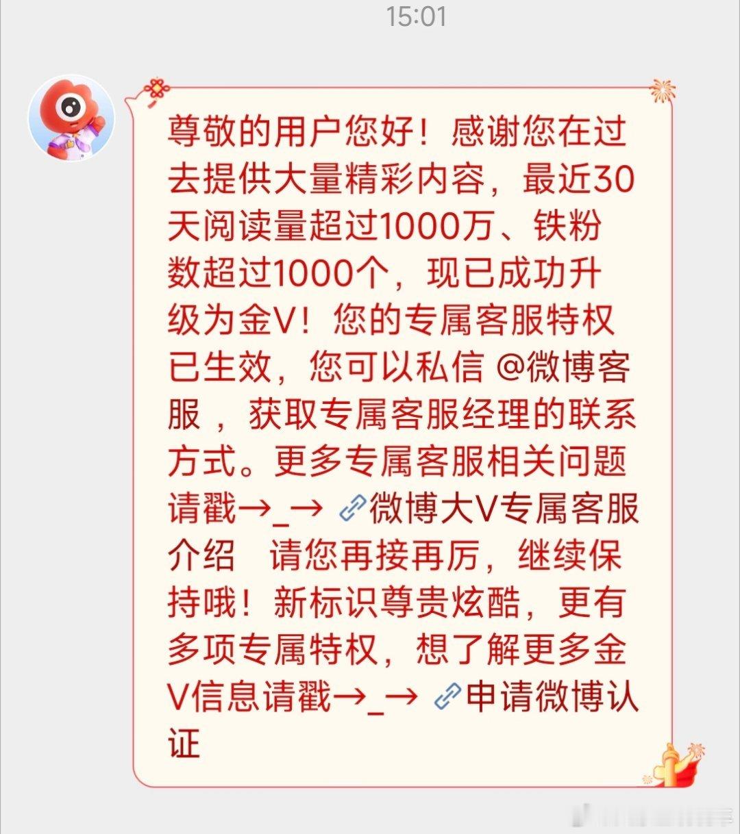 以后请叫我尊贵的金V大象。 ​​​