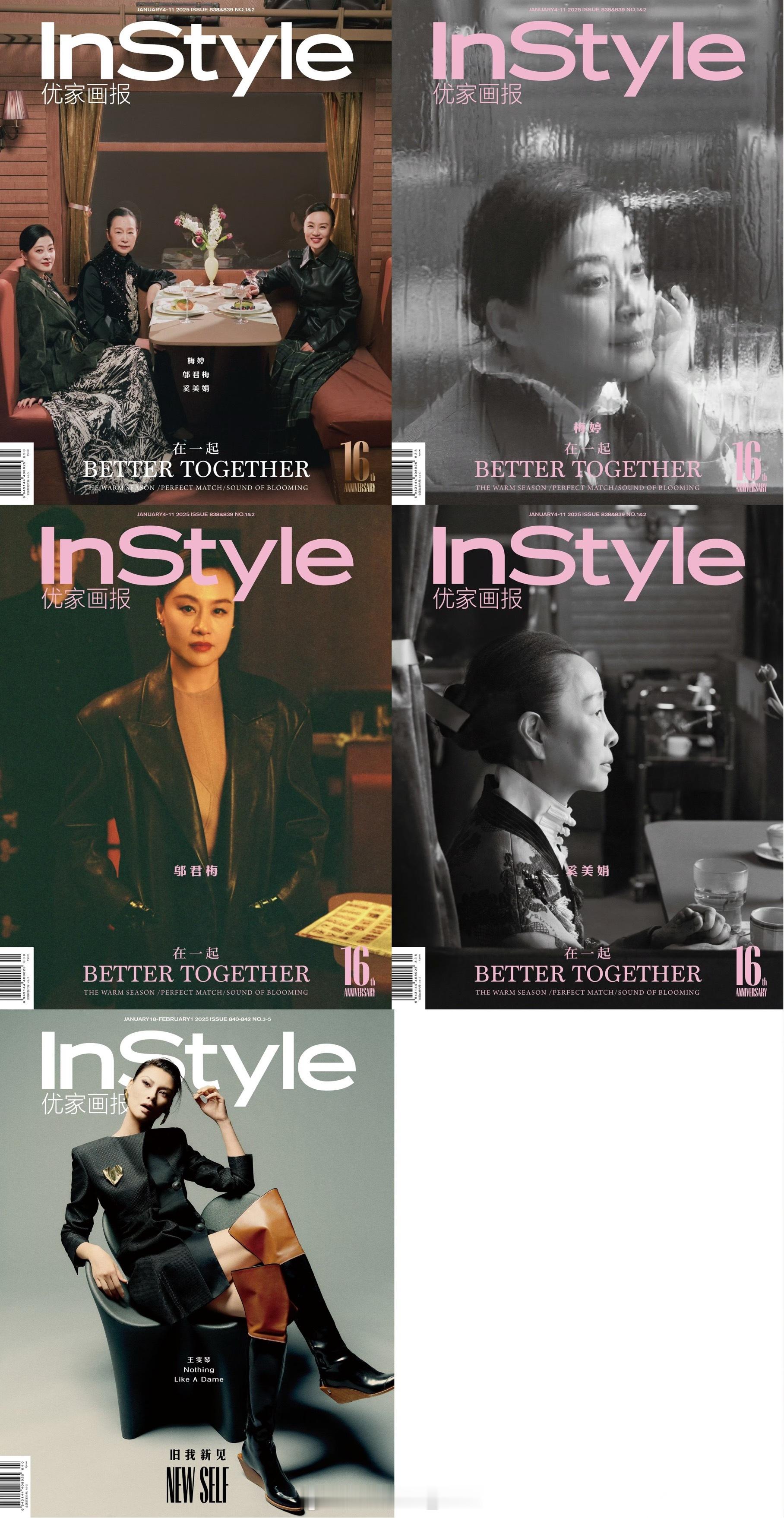 MOK_年终盘点《InStyle优家画报》2025年封面盘点1月：梅婷、邬君梅、