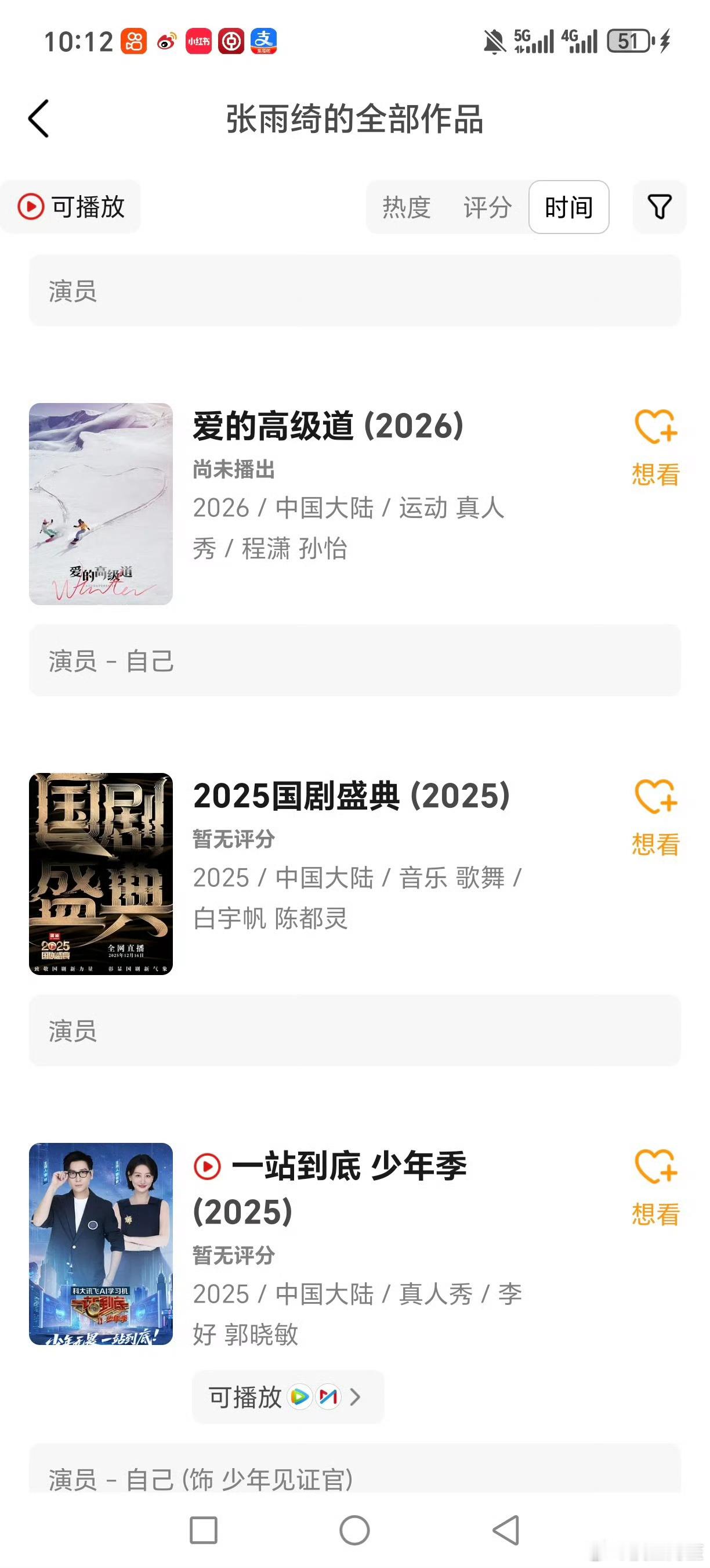 她这几年活动挺多的啊……张雨绮这两年只能被迫直播营业