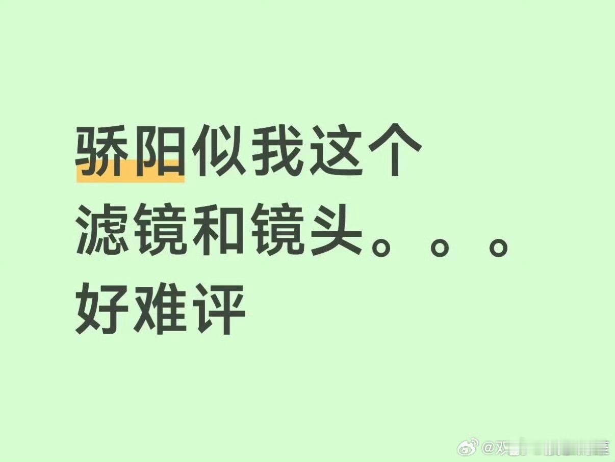 我前两天说这部剧就像是电视剧版的《小时代》是有理由的骄阳似我 光污染