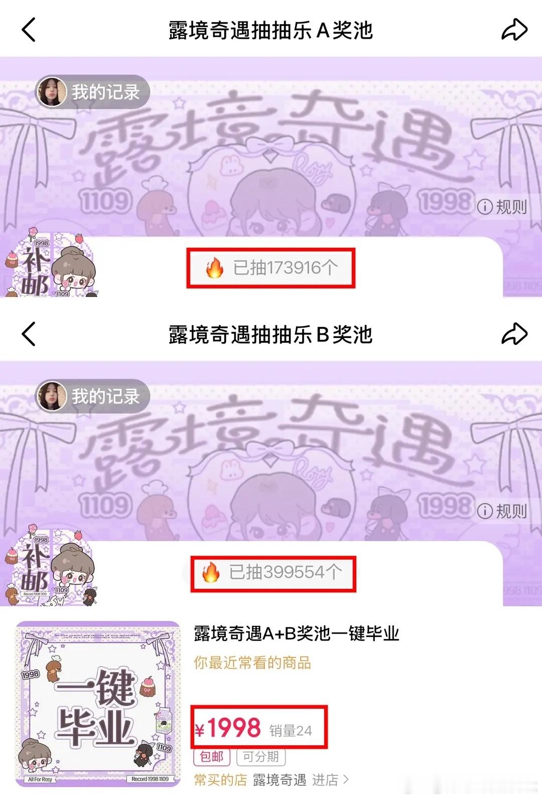 赵露思ccl销量历史第一，露思厉害 赵露思