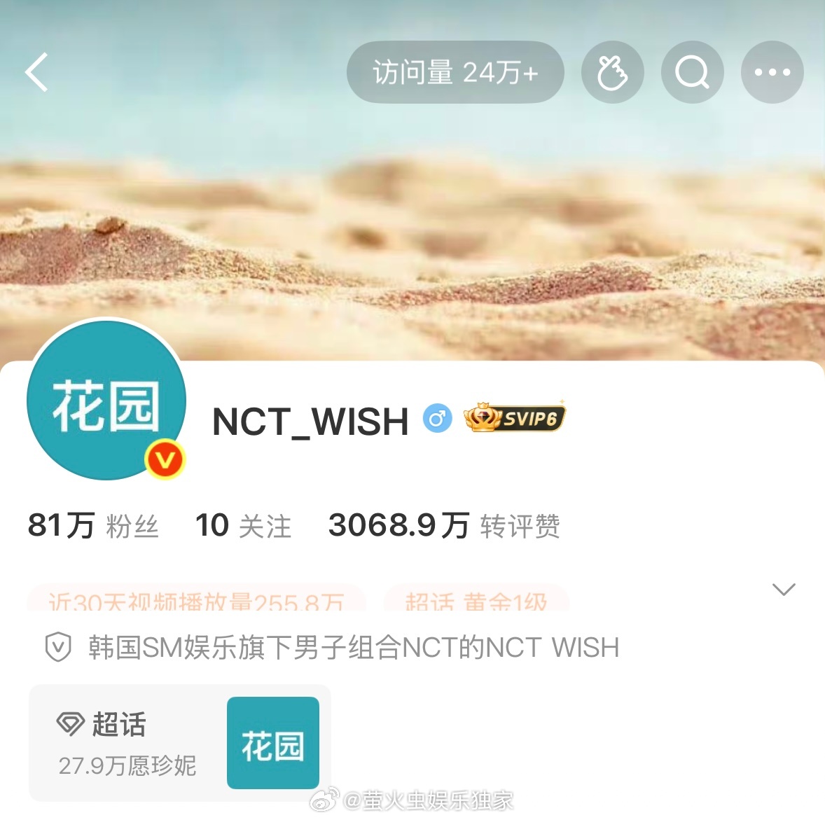 NCT_WISH 世界最初宇宙最初-最尊重愚人节的男团来了，一口气更新了18条微