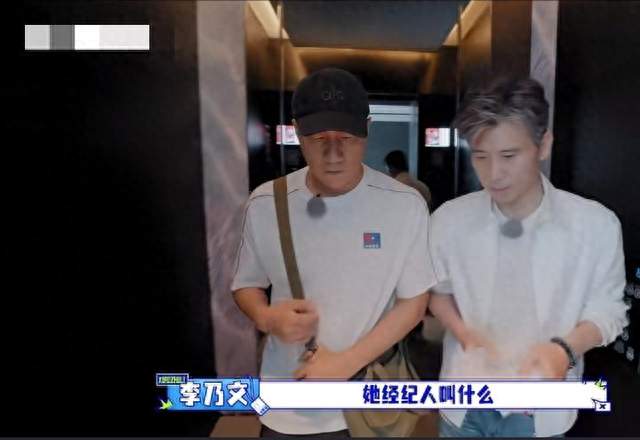 娱乐圈清流！胡军李乃文的老干部式追星太真实了