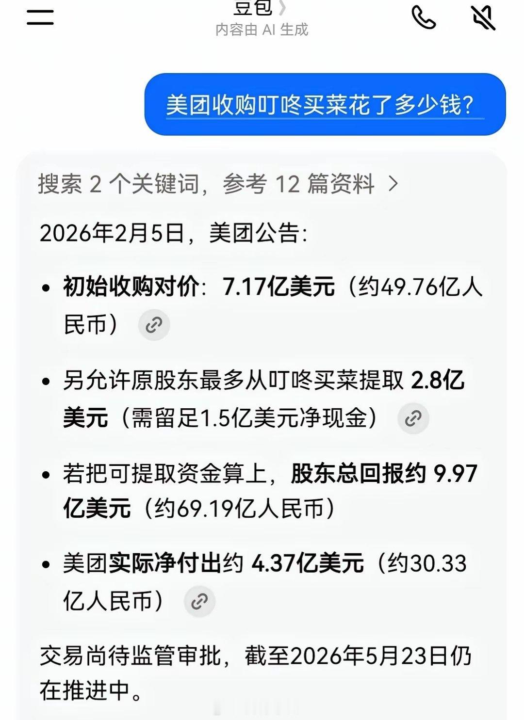 传闻阿里京东美团要收购朴朴超市，价格居然高达20亿美元到50亿美元，远而美团收购