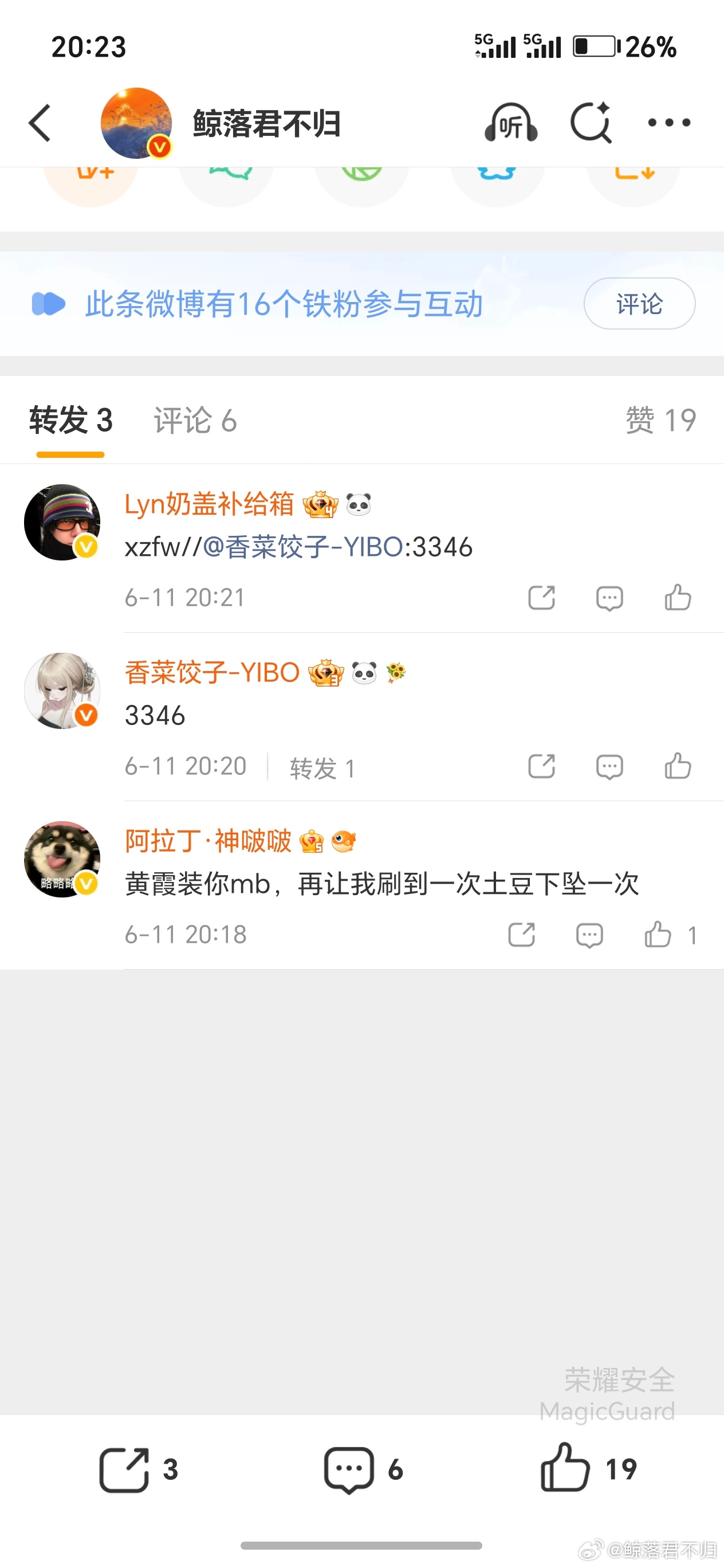 昨天卖惨装无辜的🚽来看看，自家的💩自家领走