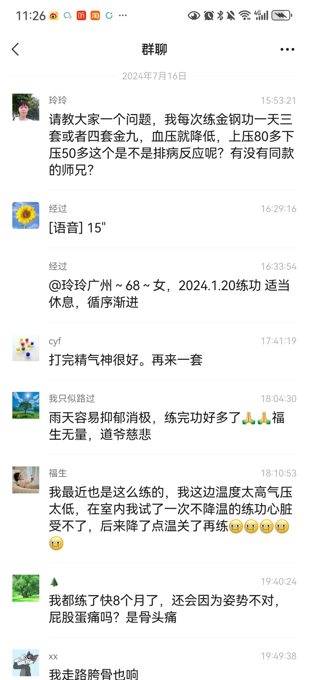 叶师兄给初学者的建议