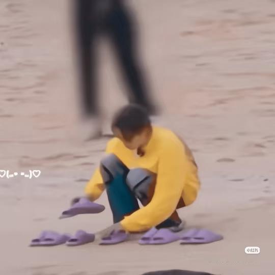 王鹤棣对谁都很好，甩拖鞋比赛后，细心给大家摆好拖鞋。超级可爱的男孩。

《亲爱的
