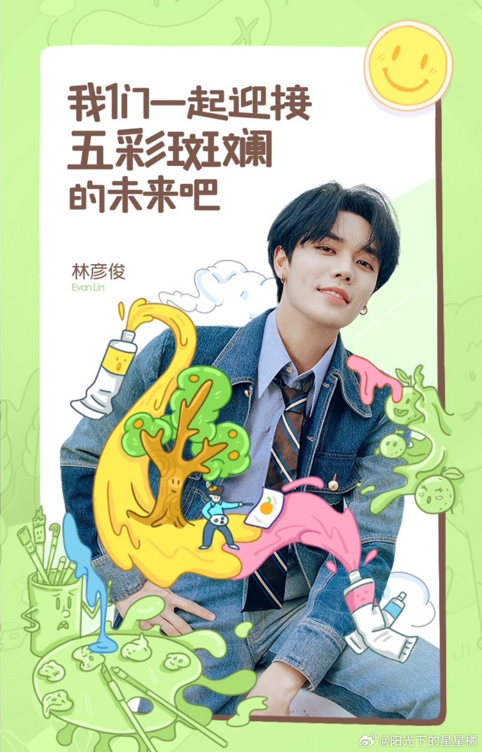 林彦俊为你千千万万遍 为你千千万万遍，我们一直在，用最简单的话语，给予最踏实的陪