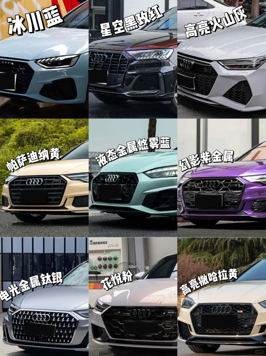 奥迪改色九选一？气质这一块还是没输过！