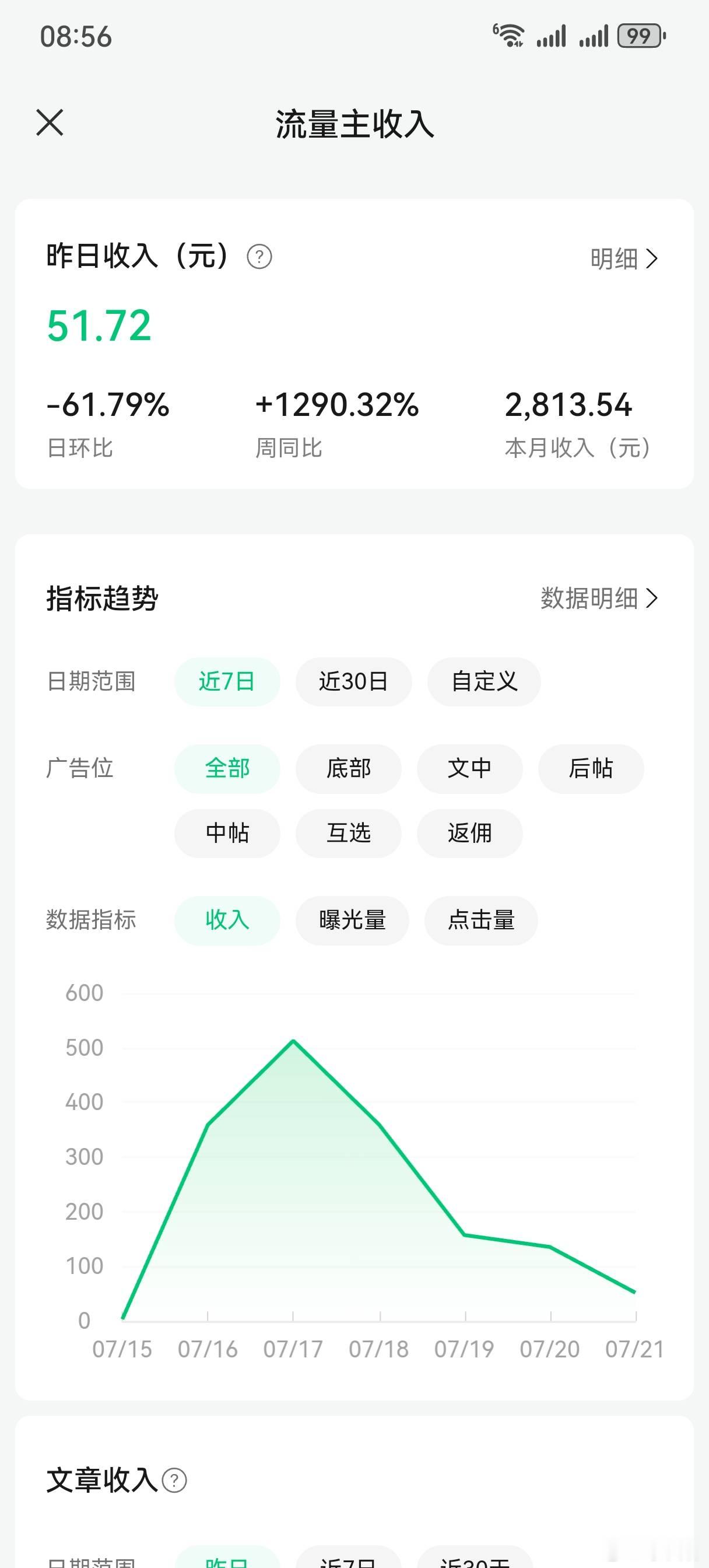 有时候你以为别人“运气好”，其实人家只是掌握了一条能跑通的路径。我身边不少人，不