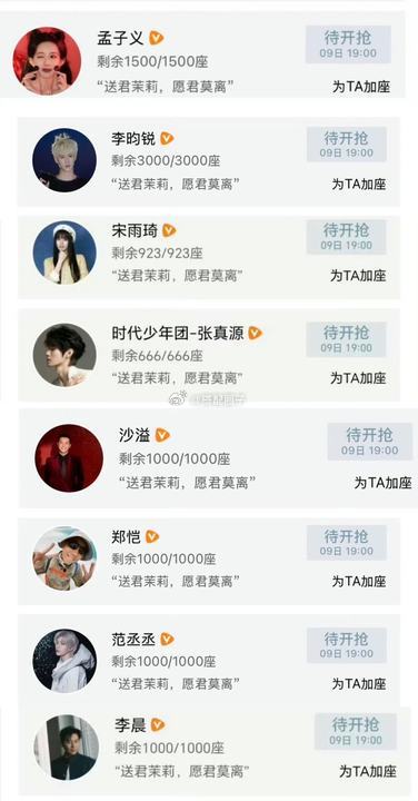 跑男团给白鹿云包场跑男团给白鹿莫离云包场跑男团云包场莫离！ 