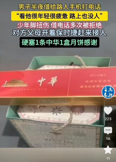 但行好事莫问前程！江苏，男子去吃宵夜，遇到一少年借手机。男子见对方年龄不大，也没