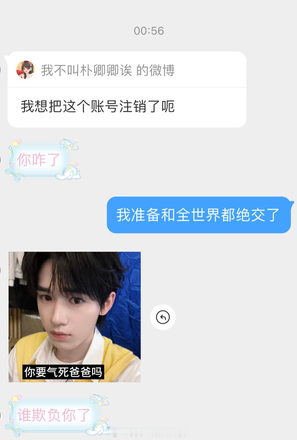 我觉得这个小女孩特别好 和她聊了一番我都不emo了 