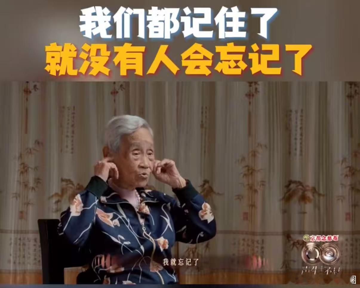 声生不息先导篇的这段采访看哭了！98 岁女归侨的卖花救国往事，每一句都藏着岁月的