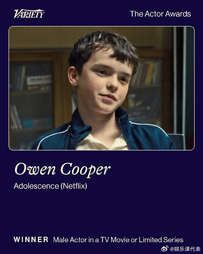 欧文库珀最年轻演员奖得主 年仅16岁的欧文·库珀凭借《混沌少年时》获得第32届美