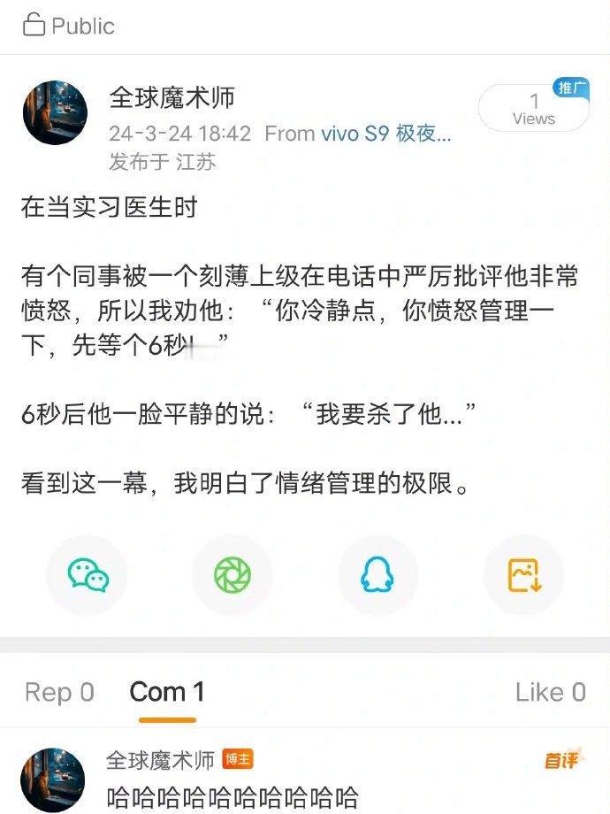 原来这就是顶级情绪管理#春日cityhappy计划# ​​​