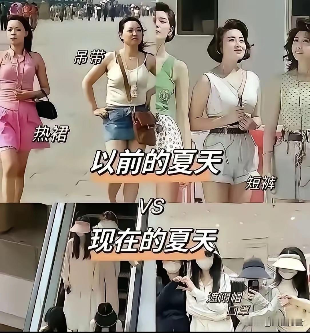 真的好怀念以前的夏天，以前是吊带，热裙，小短裤，现在是遮阳帽，戴口罩，防晒衣，捂