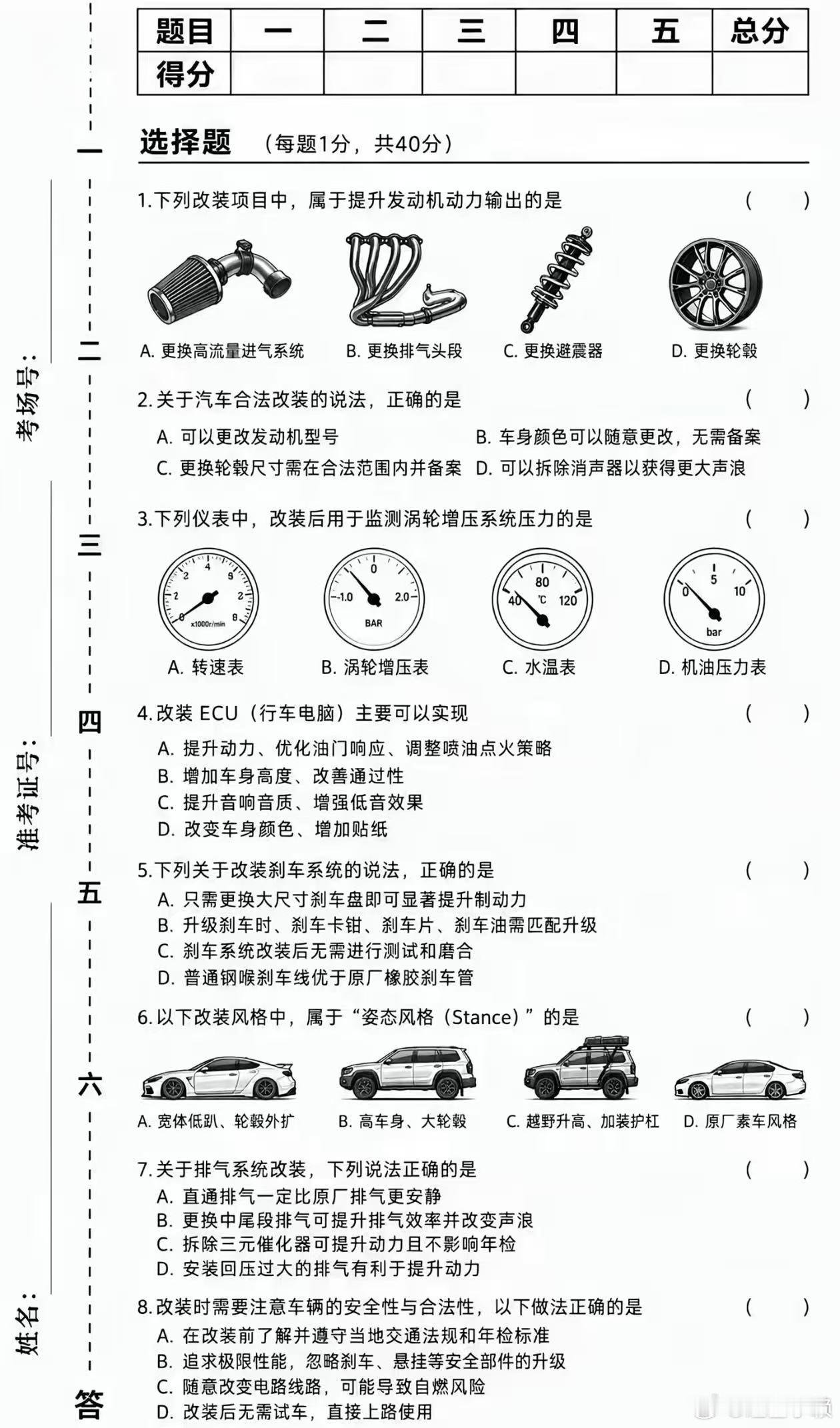 高考结束，请汽车人考生们开始作答2026高考收官日