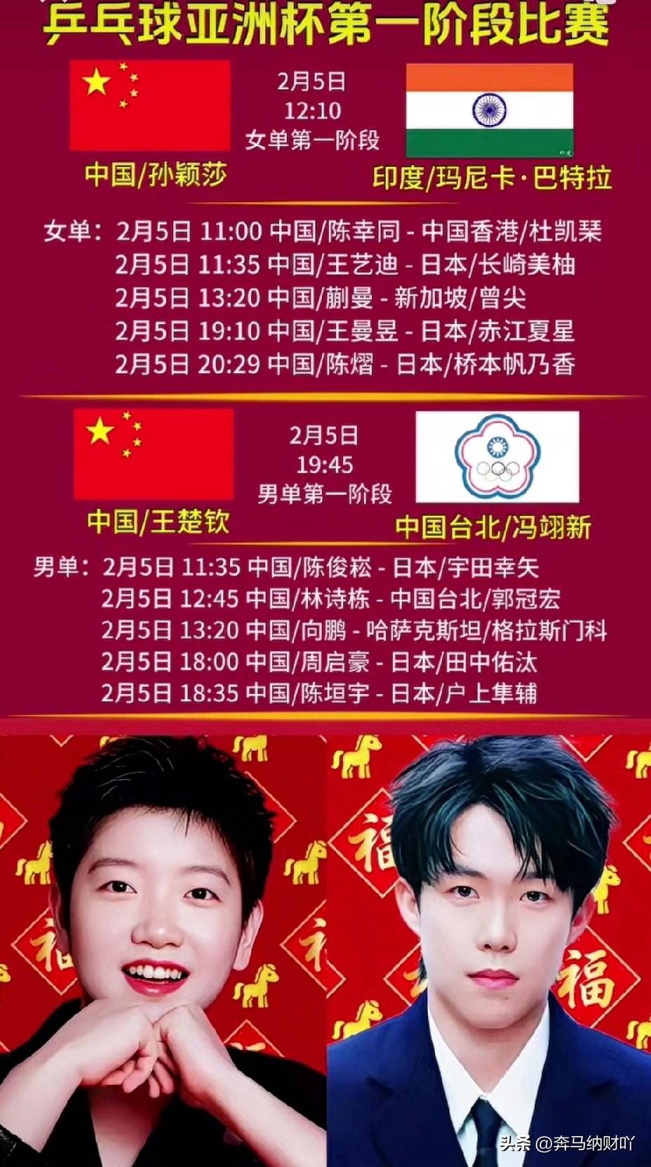 海口亚洲杯乒乓球比赛牵动亿万国人的关注，也是给万千喜欢乒乓球运动的粉丝们的礼物，