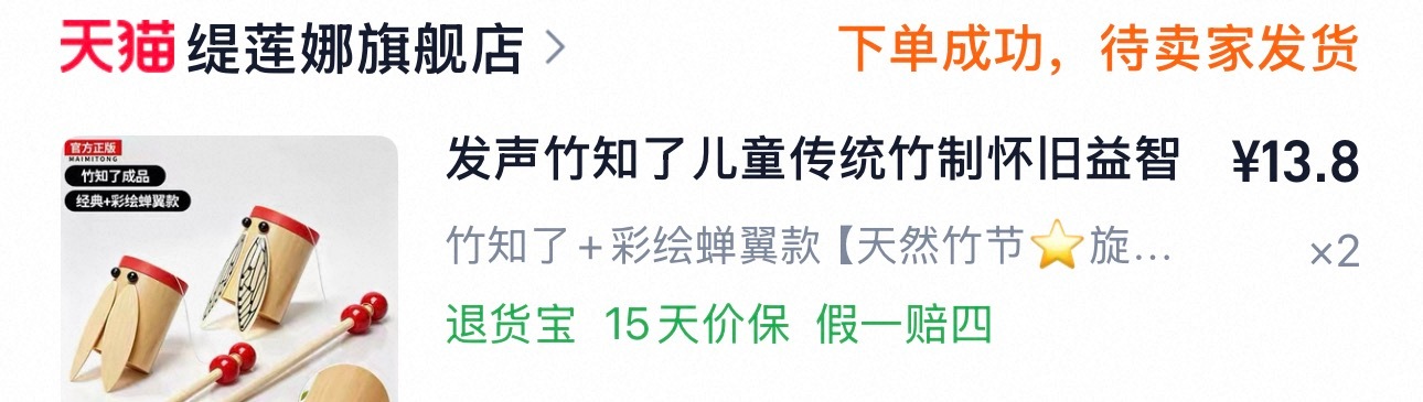 怎么还不发货 