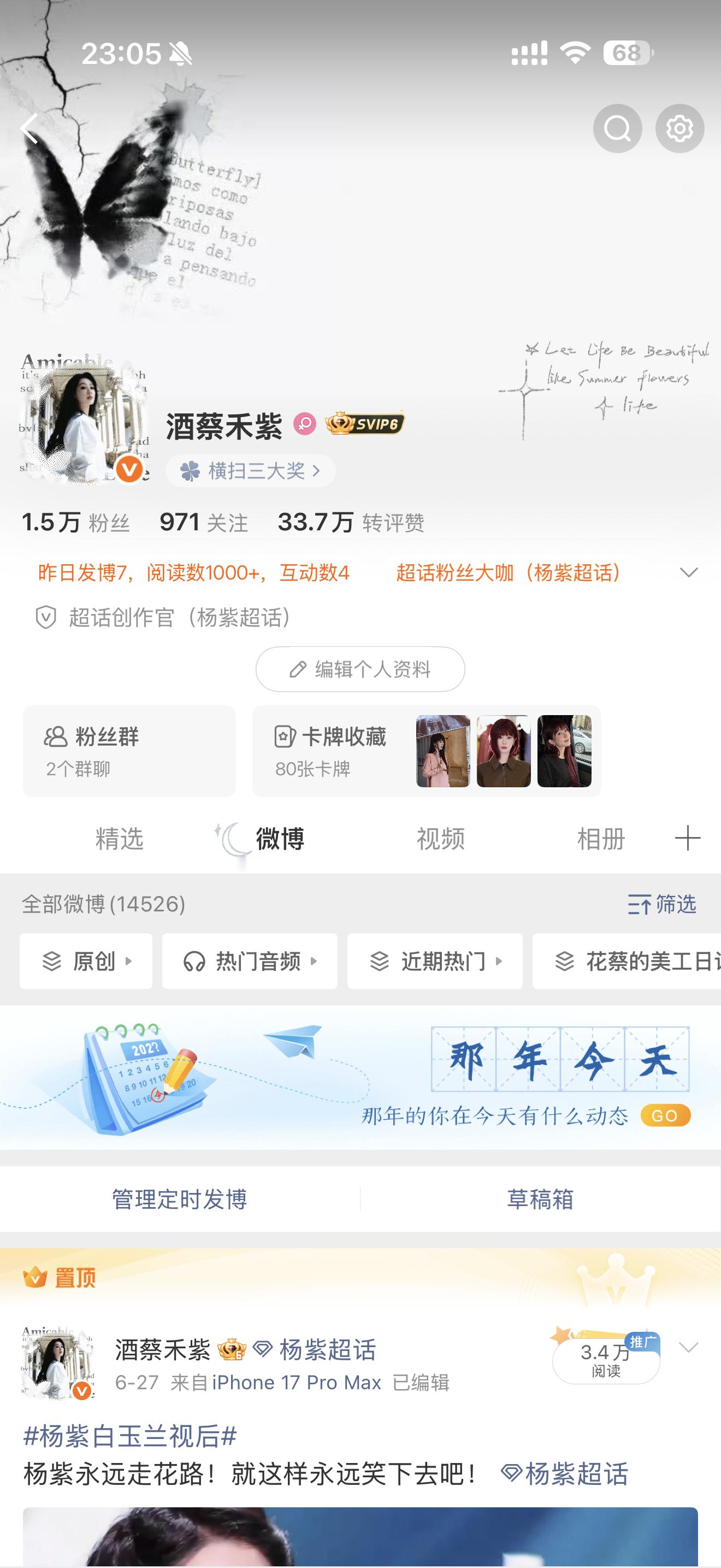 原id：踏实的大力花蔡现id：酒蔡禾紫 ​​​