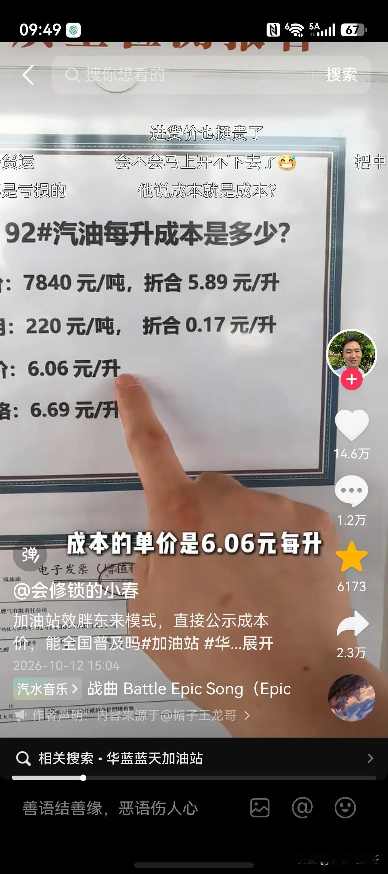 在网上我看到有超市学习胖东来的，也有餐饮学胖东来的，没想到一个网友发视频称在南阳