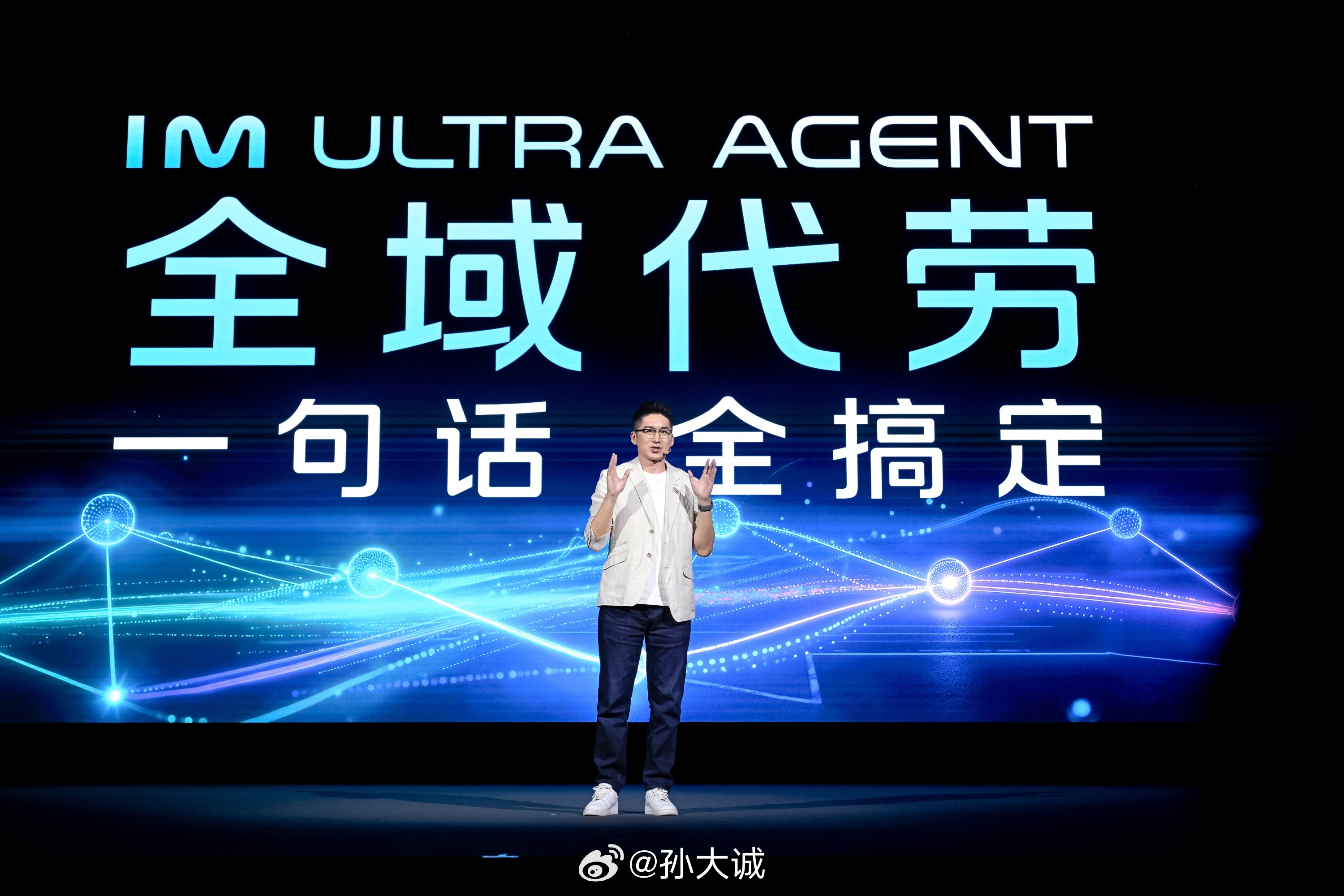 千问大模型首发搭载智己LS8 今晚智己汽车发布了AI超级智能体——IM Ultr