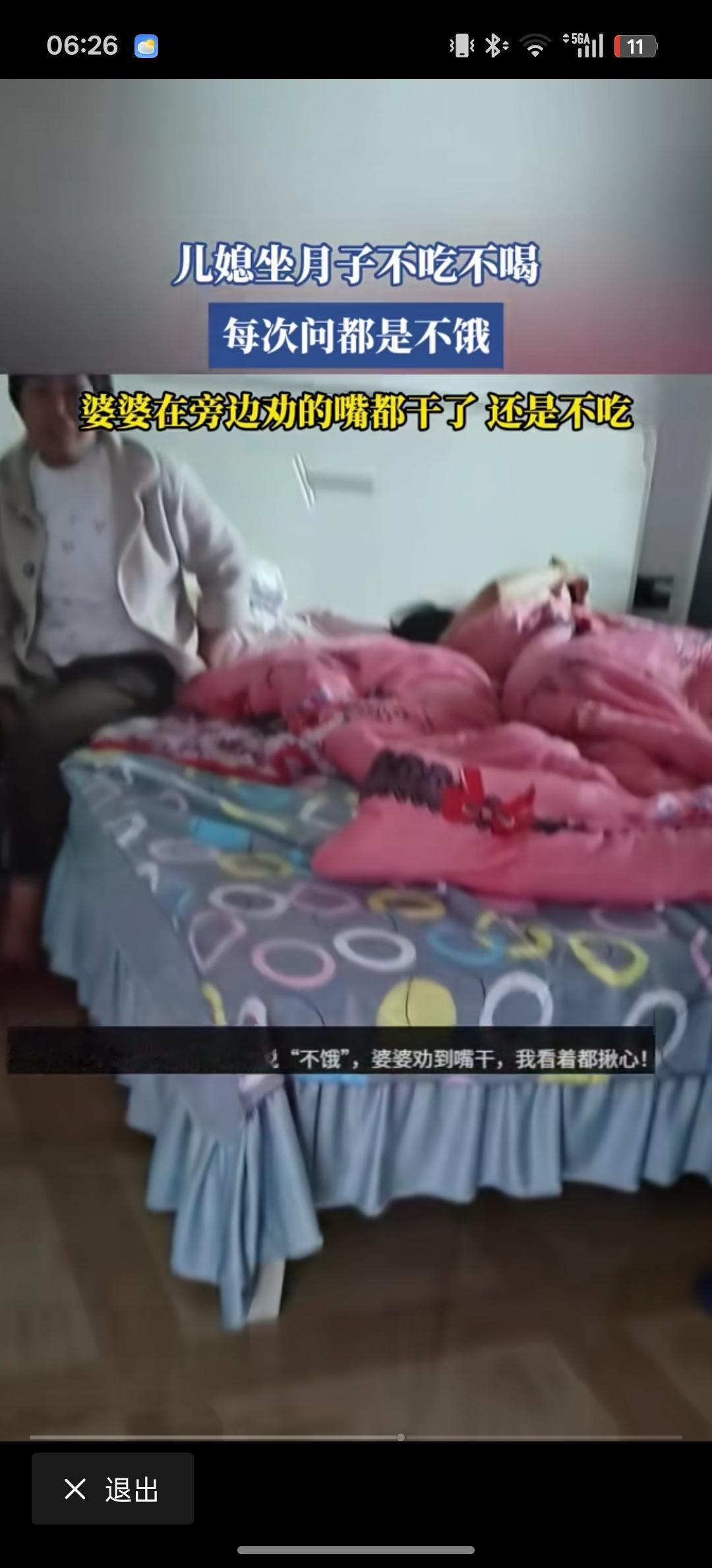 儿媳妇坐月子什么都不吃，网友却道出其中真正的秘密。

儿媳妇坐月子期间，婆婆在家