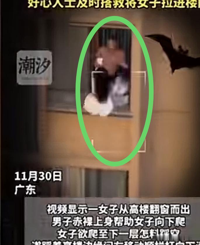广东｜女子攀爬“高手”，还是“惯犯”？还有一个赤裸上身的男子协助“逃跑”，那就是