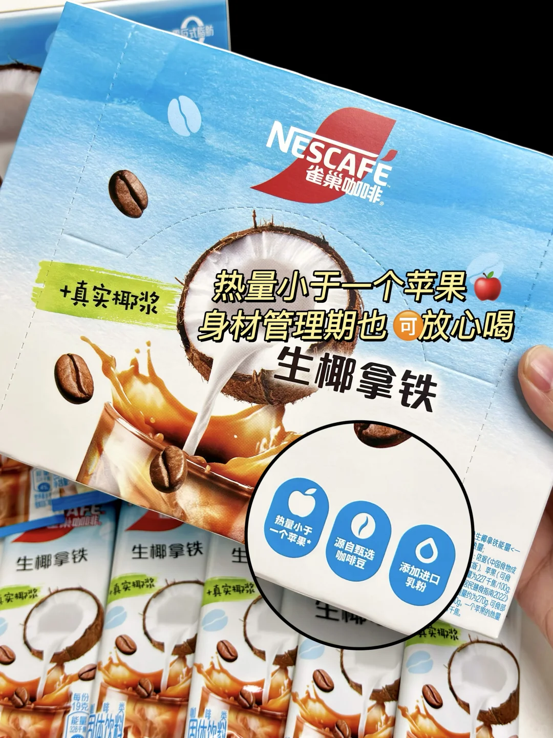 冬日早八必备续命咖啡！！！真的太好喝了😭
