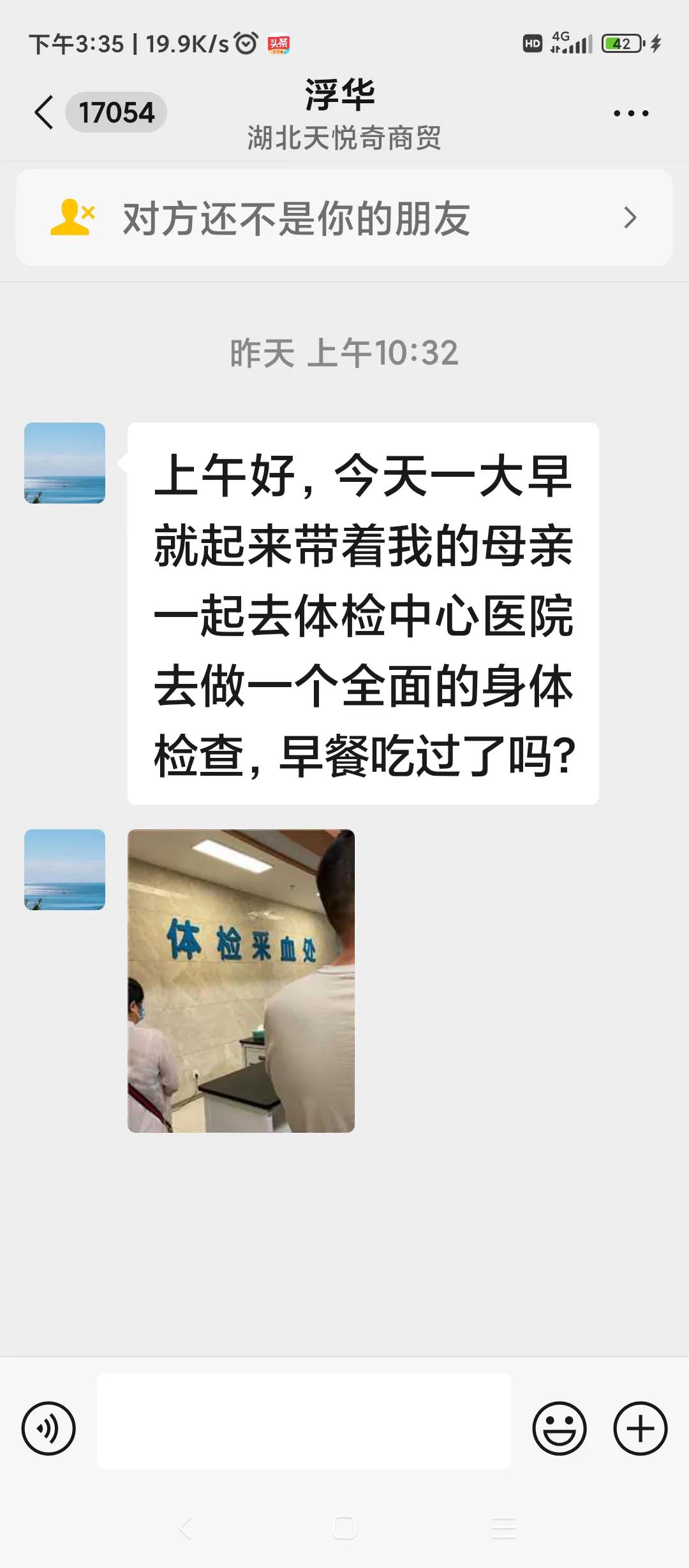 继续有下文，只是懒得理他，杀猪盘而已