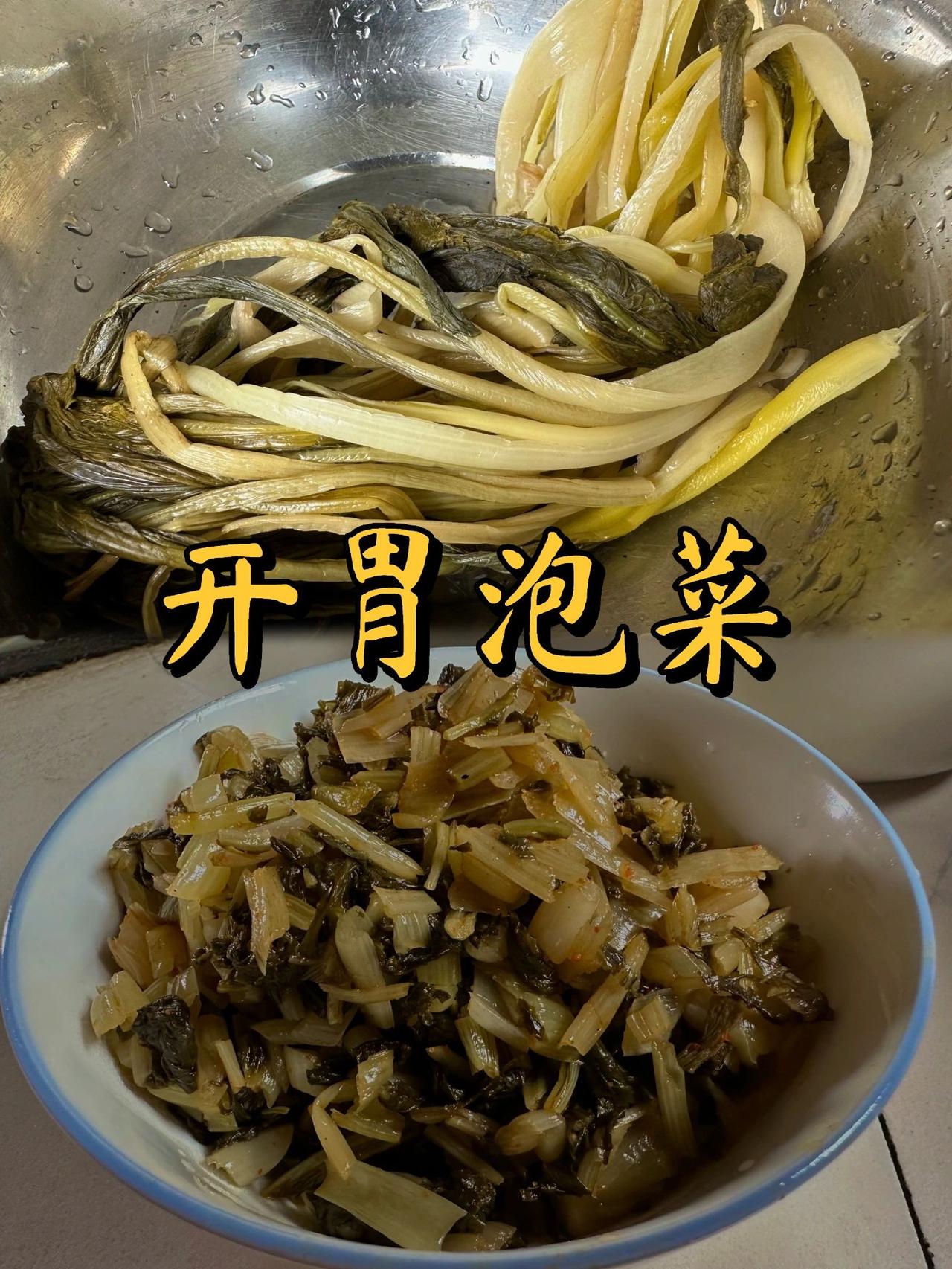 感谢老爸简单好吃泡菜大法，3种原料泡8天了抓一小把一看颜色变了二闻有酸泡菜味儿了