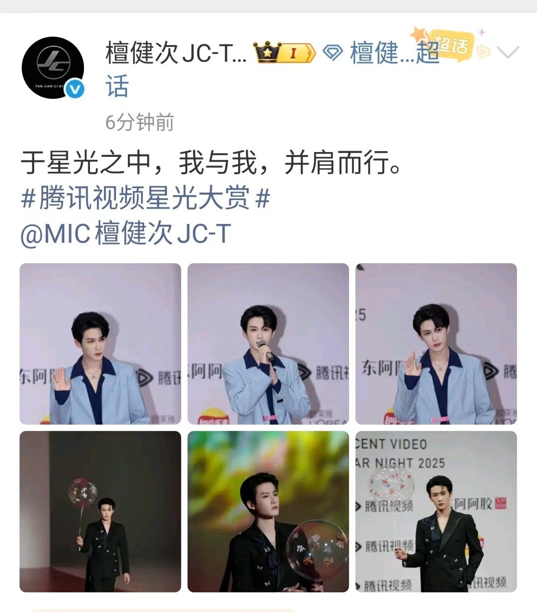 檀健次并肩而行檀健次星光六宫格檀健次星光六宫格，并肩而行，