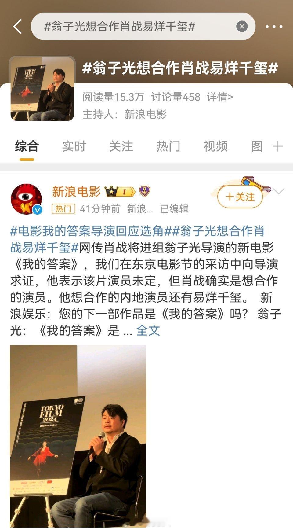 说实话，从采访只能看出来他真的喜欢易烊千玺[笑cry]另一个人完全是主持人提的，