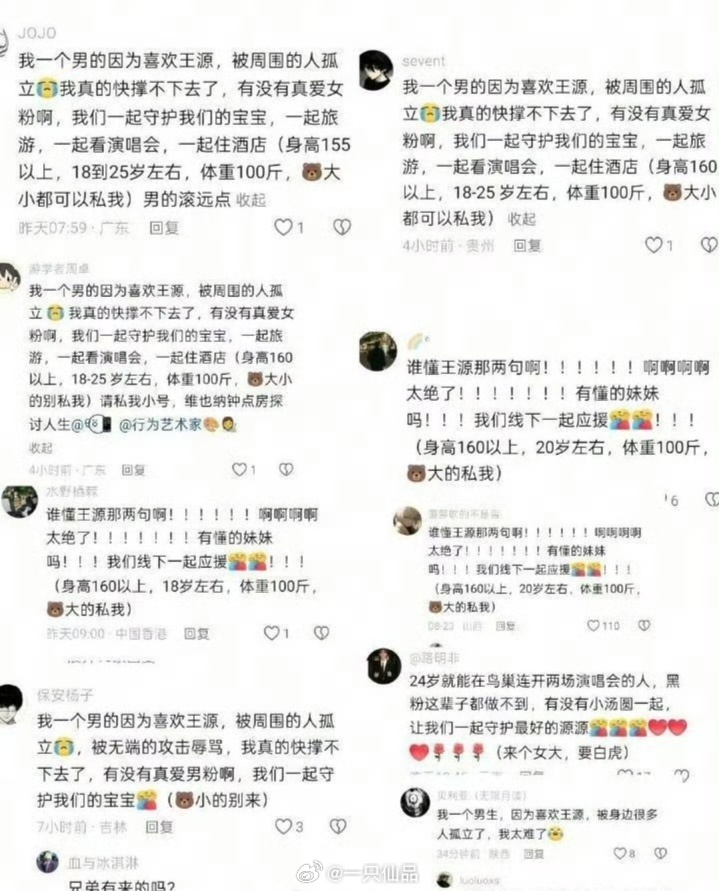 王扁模仿王源带来的风气....这不是玩梗，这是xsr啊 ​​​