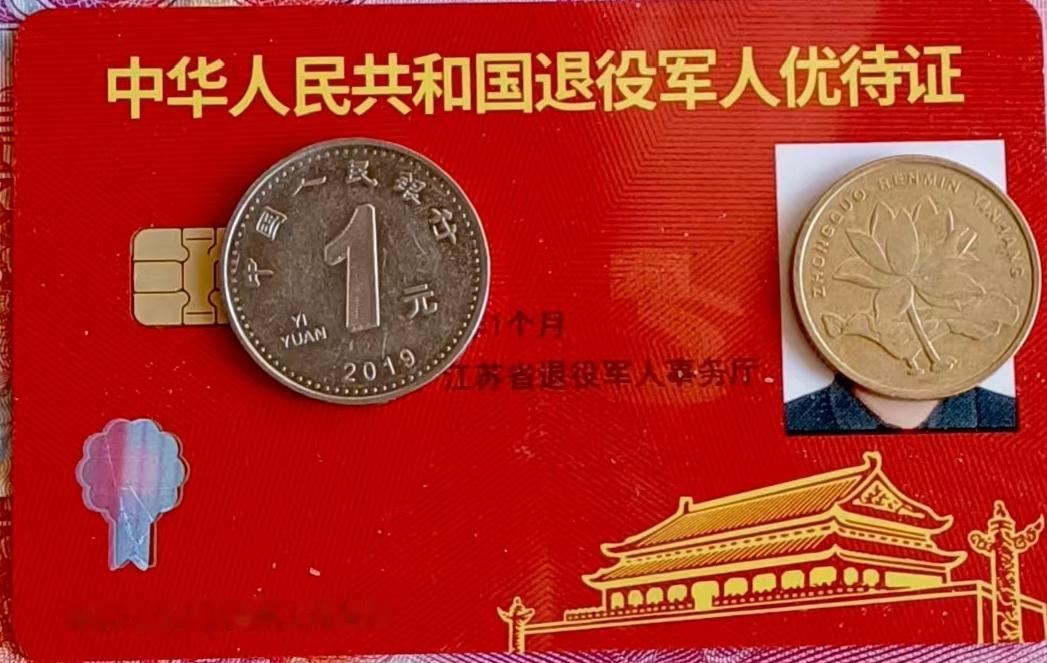 优待证与身份证究竟该谁先使用，还得分场合，服务范围，正常出示。所以根本没有可比性