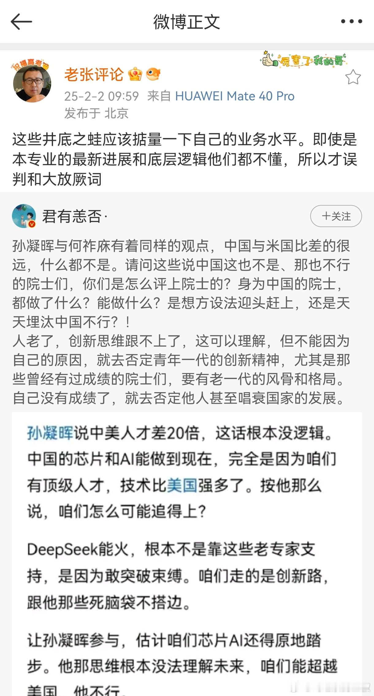 你说，我们国内有问题吗？也有的。现在是科教文必须出力，爬坡过坎的时候，不能在养着