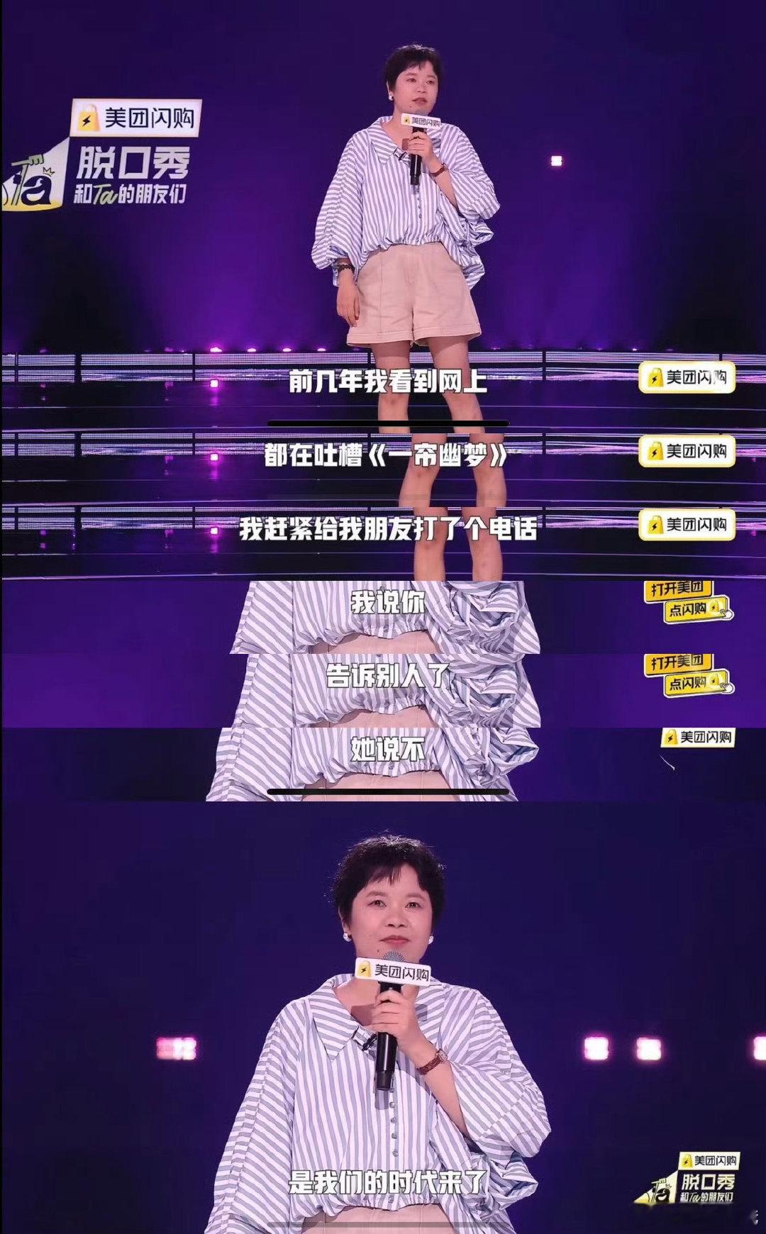 脱口秀女演员的突围脱口秀真的不能没有女性[老师好][老师好] 好多观点真的太有共